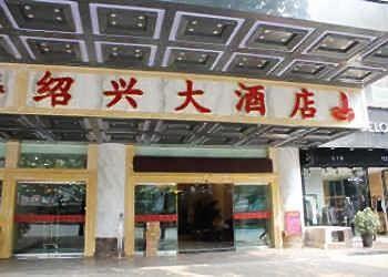 Shaoxing Hotel - Guiyang Guiyang  Dış mekan fotoğraf